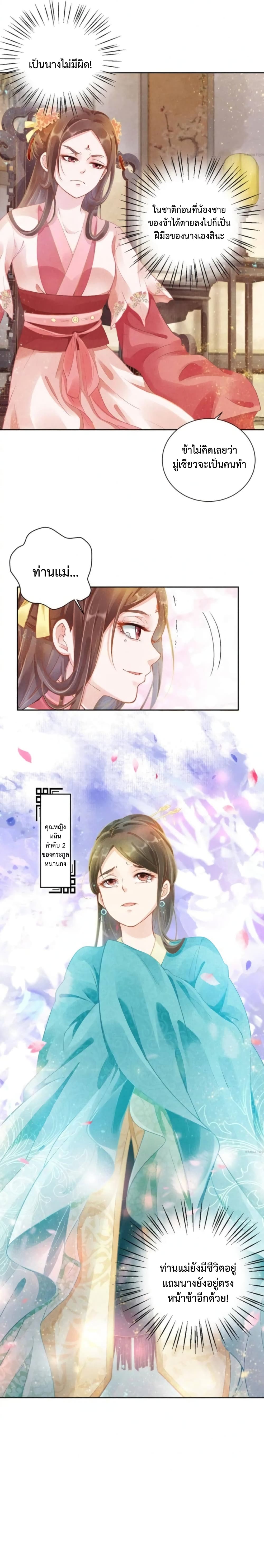 Spoiled Medical Princess The Legend of Alkaid page 5