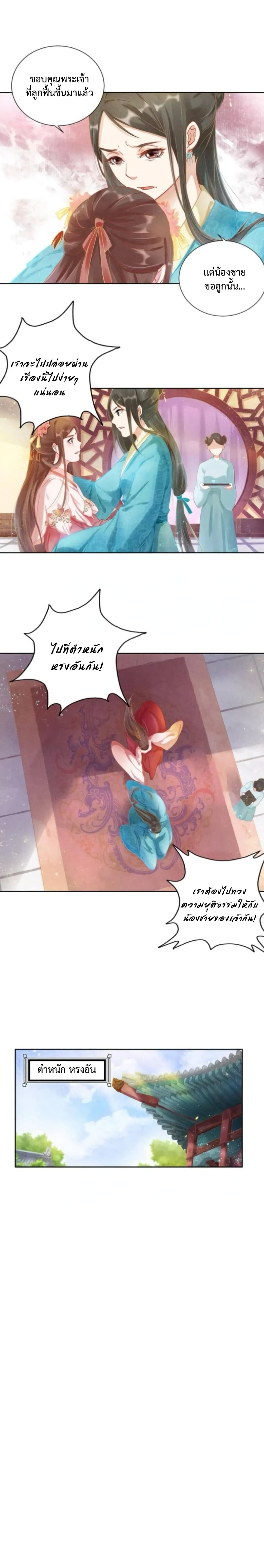 Spoiled Medical Princess The Legend of Alkaid page 6