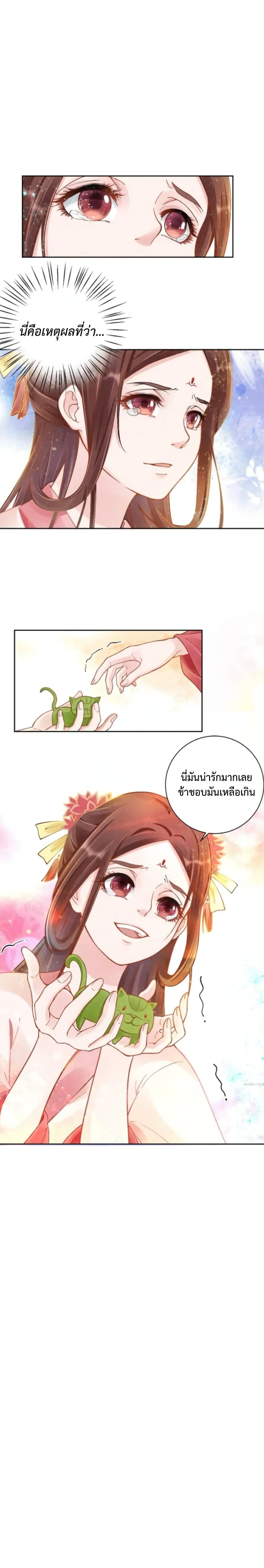 Spoiled Medical Princess The Legend of Alkaid page 8