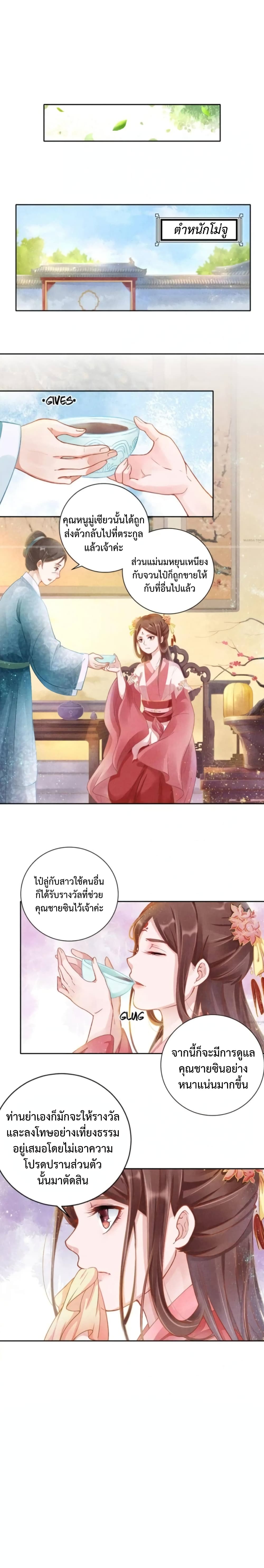 Spoiled Medical Princess The Legend of Alkaid page 1