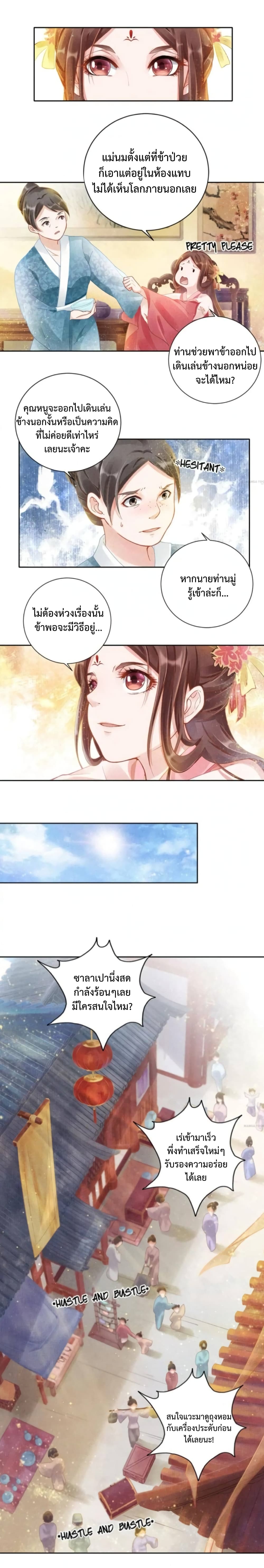 Spoiled Medical Princess The Legend of Alkaid page 4