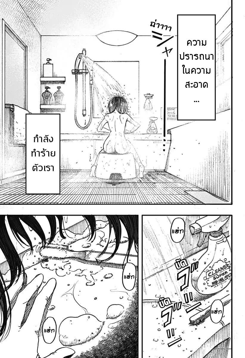 Spotless Love: This Love Cannot Be Any More Beautiful. page 2