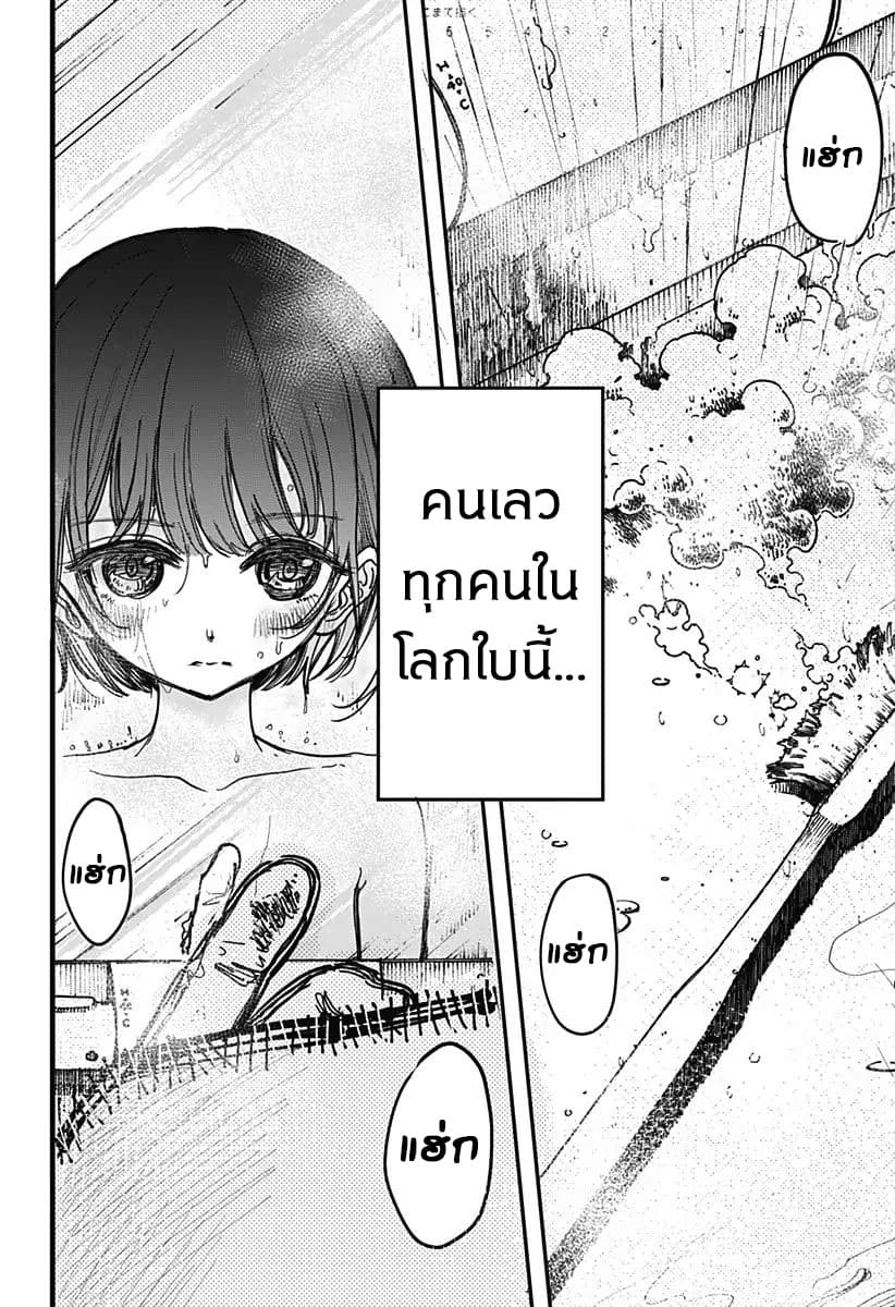 Spotless Love: This Love Cannot Be Any More Beautiful. page 3