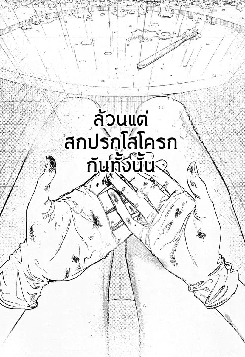 Spotless Love: This Love Cannot Be Any More Beautiful. page 4