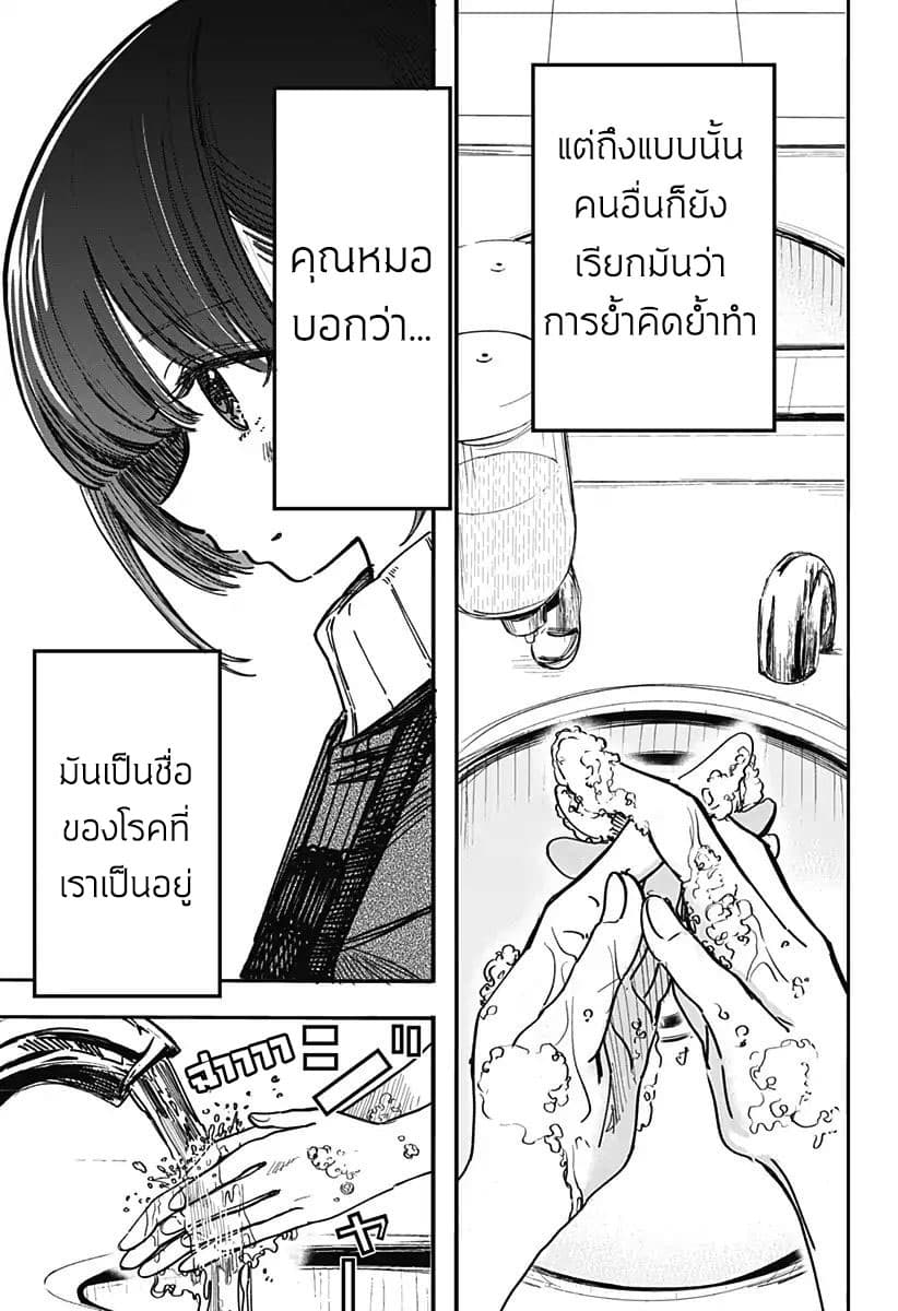 Spotless Love: This Love Cannot Be Any More Beautiful. page 9