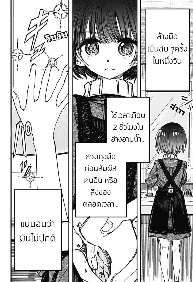 Spotless Love: This Love Cannot Be Any More Beautiful. page 10
