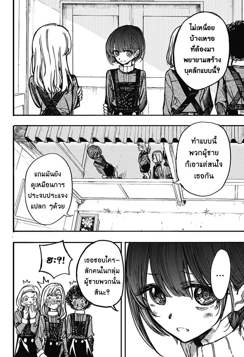 Spotless Love: This Love Cannot Be Any More Beautiful. page 14