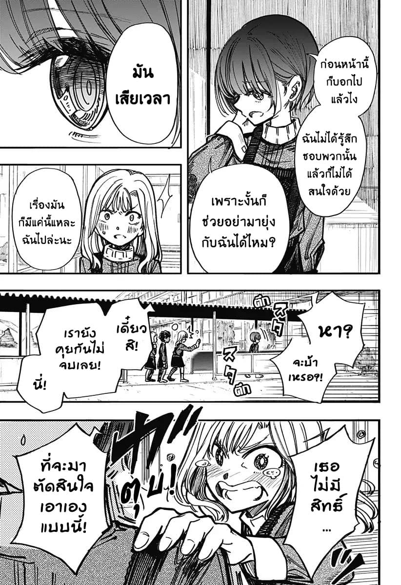 Spotless Love: This Love Cannot Be Any More Beautiful. page 15
