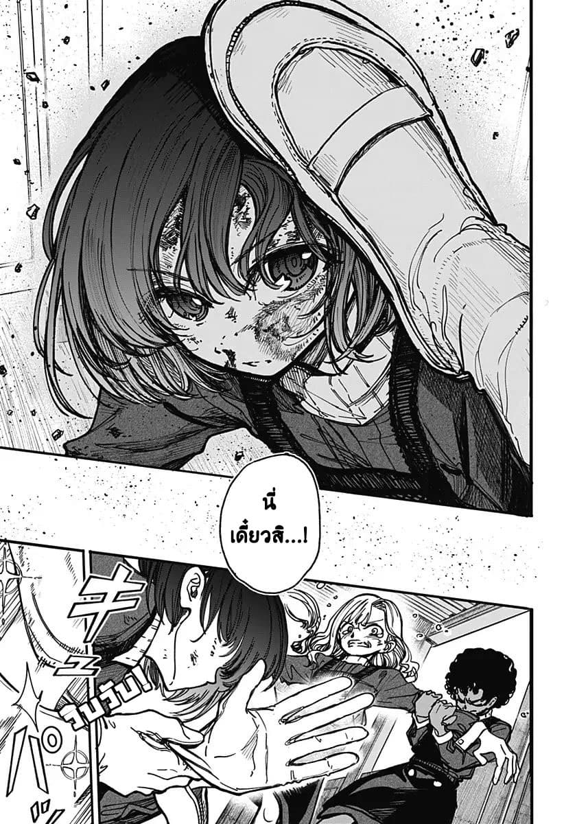 Spotless Love: This Love Cannot Be Any More Beautiful. page 19