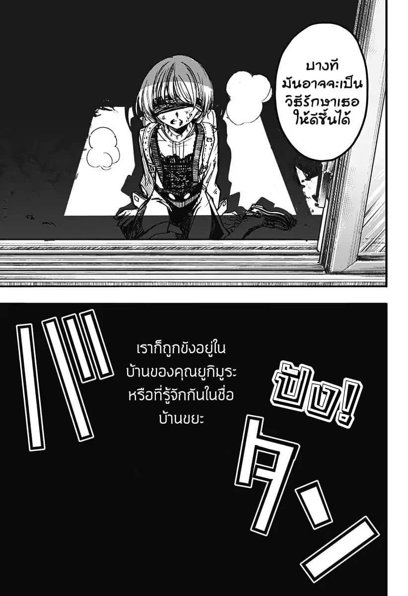 Spotless Love: This Love Cannot Be Any More Beautiful. page 23