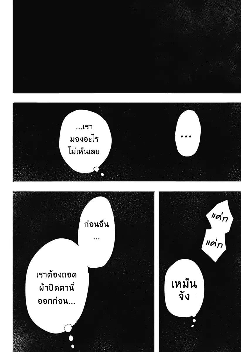 Spotless Love: This Love Cannot Be Any More Beautiful. page 24