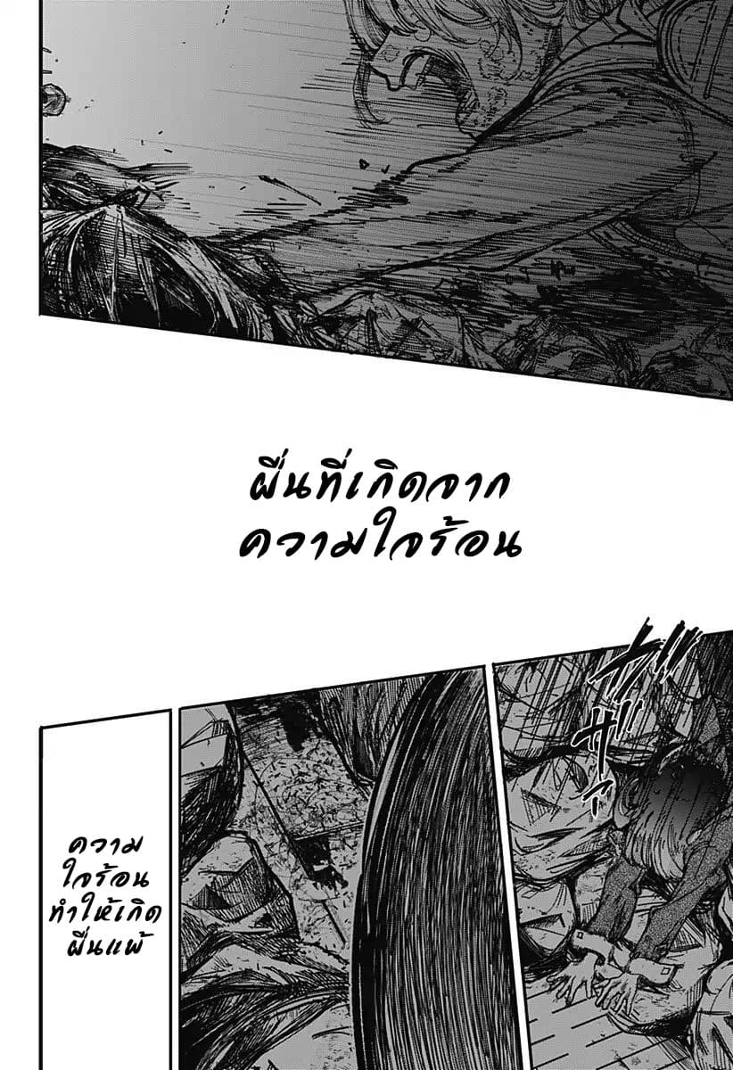 Spotless Love: This Love Cannot Be Any More Beautiful. page 30