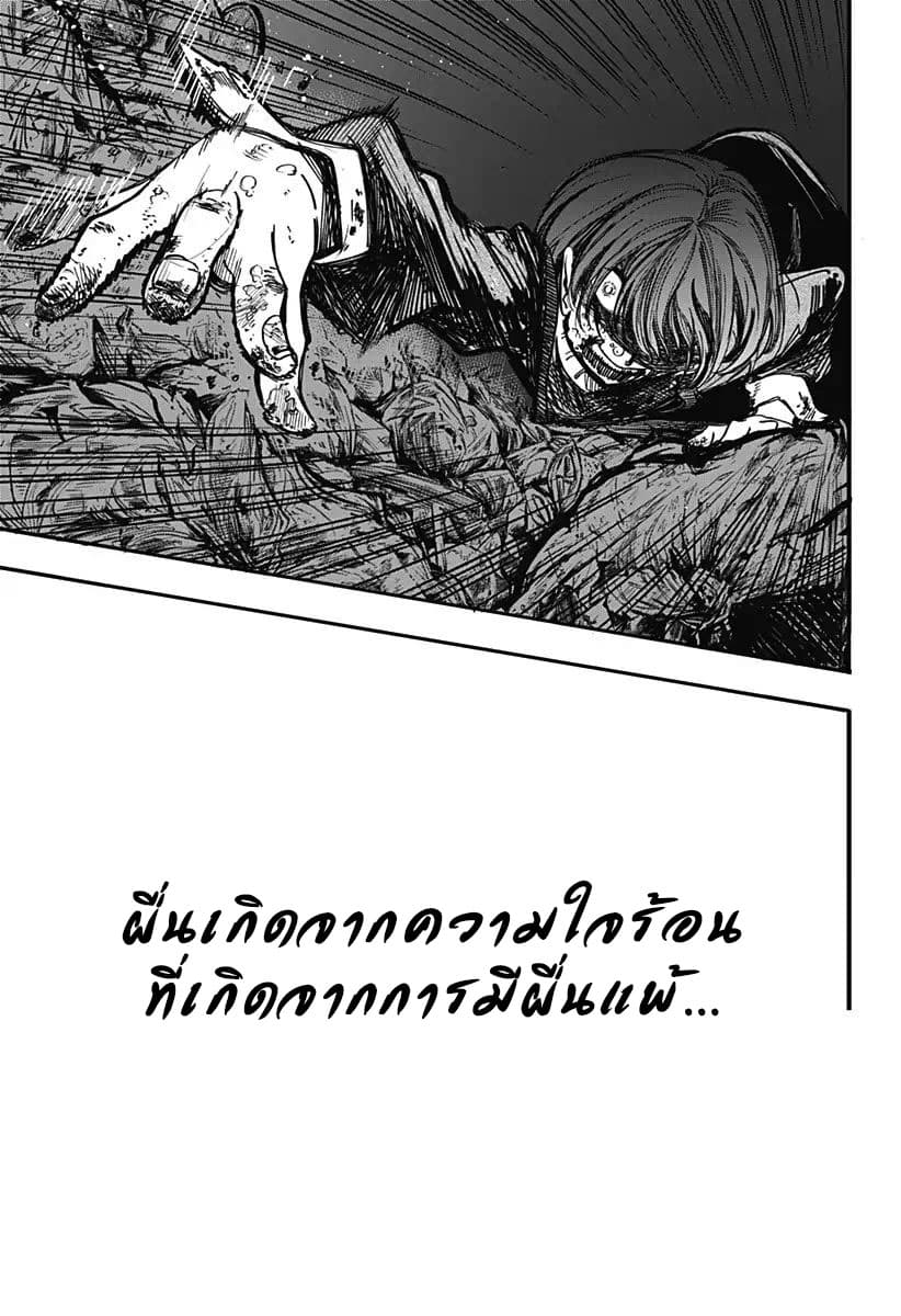 Spotless Love: This Love Cannot Be Any More Beautiful. page 31
