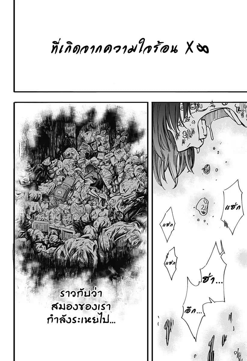 Spotless Love: This Love Cannot Be Any More Beautiful. page 32