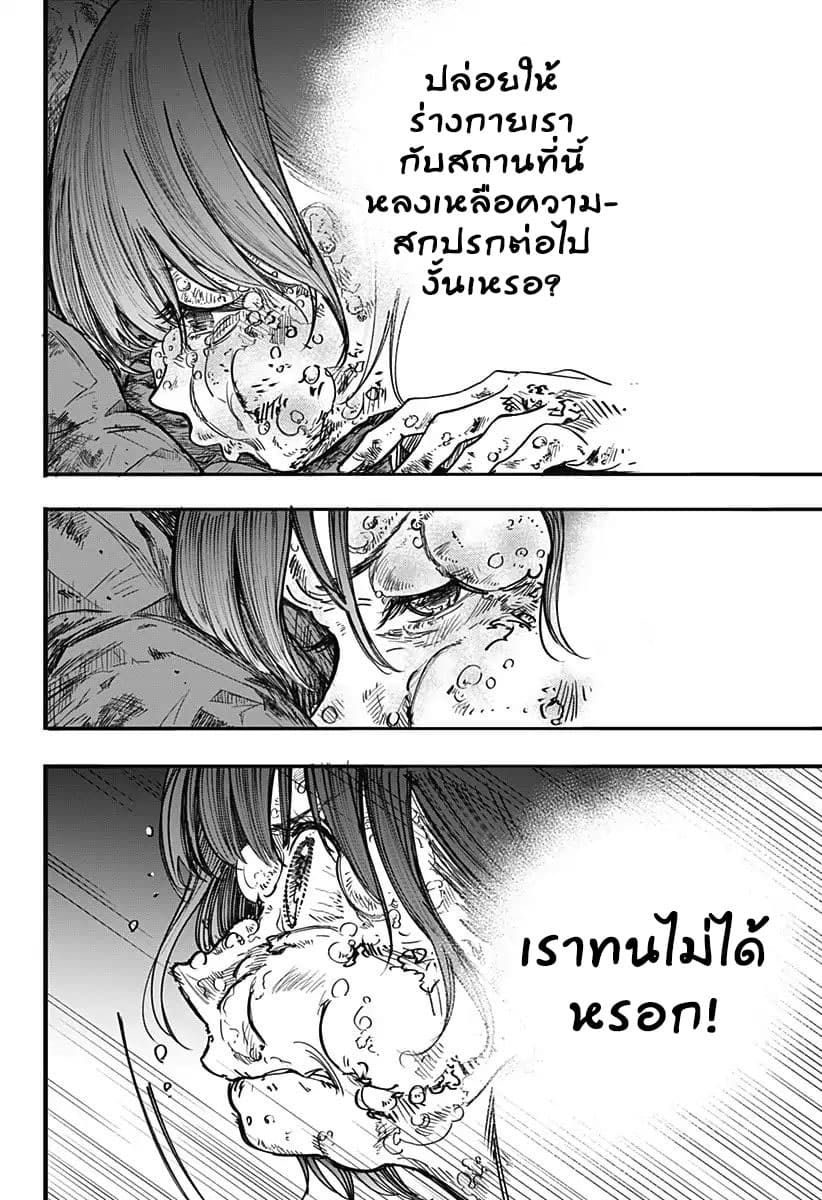 Spotless Love: This Love Cannot Be Any More Beautiful. page 34