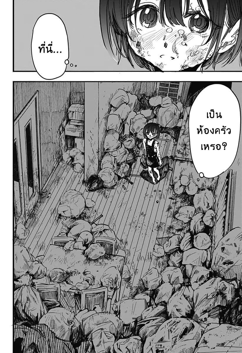 Spotless Love: This Love Cannot Be Any More Beautiful. page 40
