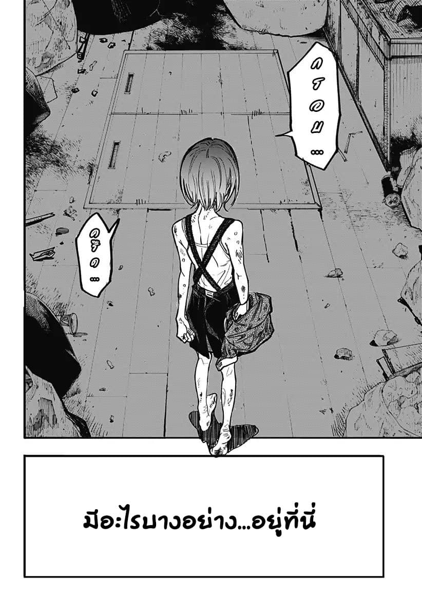 Spotless Love: This Love Cannot Be Any More Beautiful. page 42