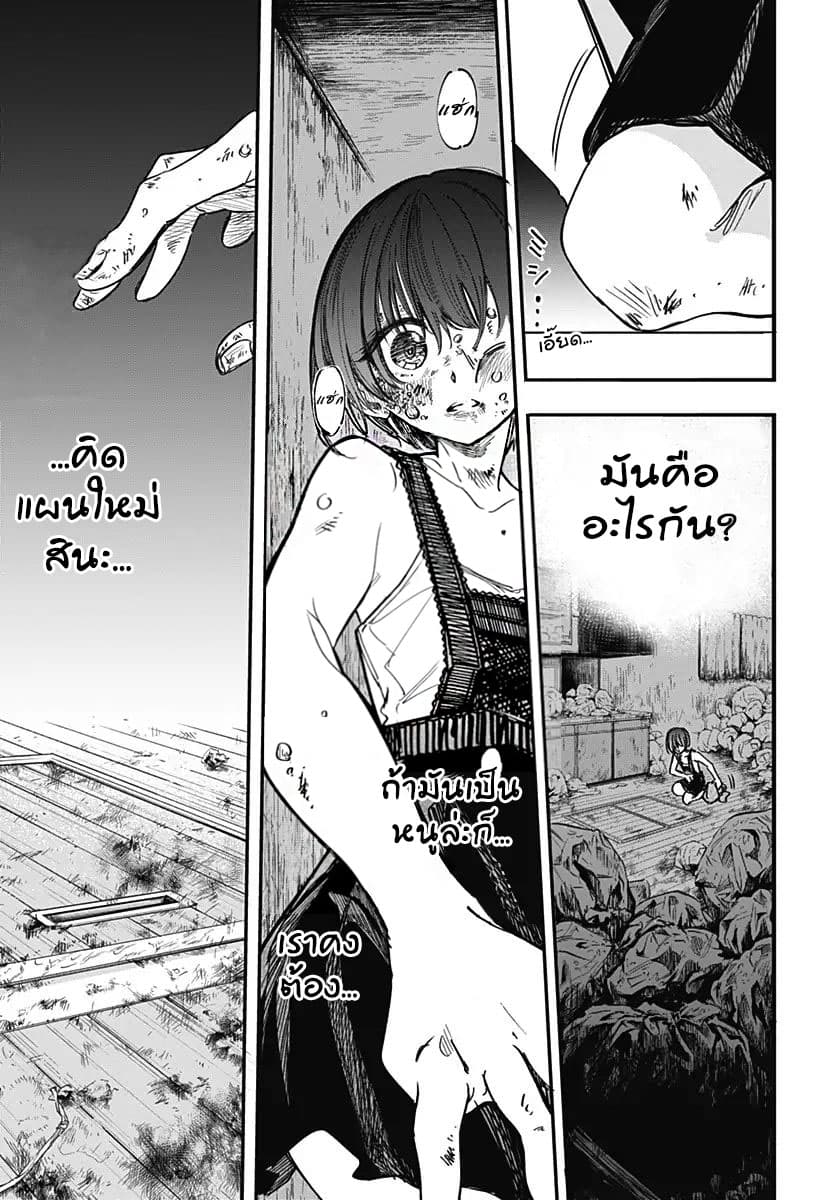 Spotless Love: This Love Cannot Be Any More Beautiful. page 43