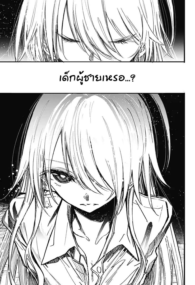 Spotless Love: This Love Cannot Be Any More Beautiful. page 47