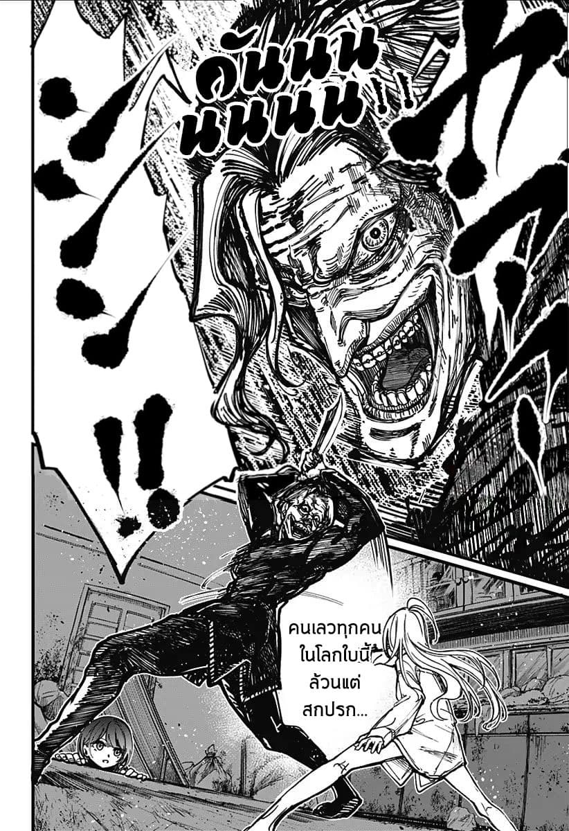 Spotless Love: This Love Cannot Be Any More Beautiful. page 61