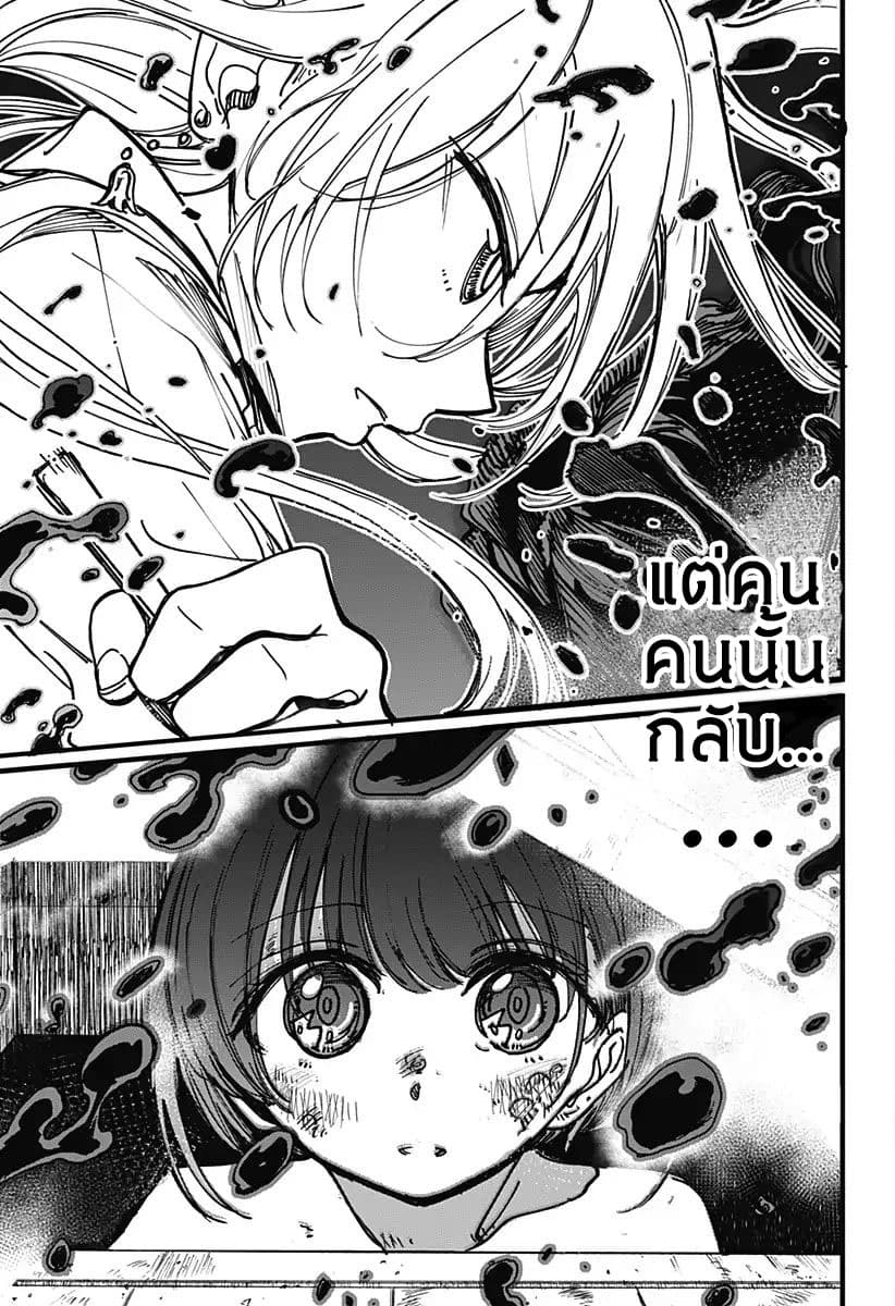 Spotless Love: This Love Cannot Be Any More Beautiful. page 64