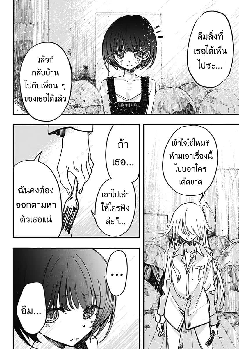 Spotless Love: This Love Cannot Be Any More Beautiful. page 68