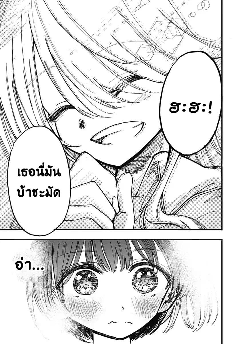 Spotless Love: This Love Cannot Be Any More Beautiful. page 71