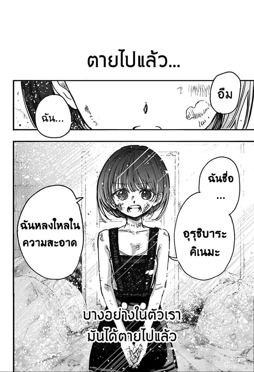 Spotless Love: This Love Cannot Be Any More Beautiful. page 72