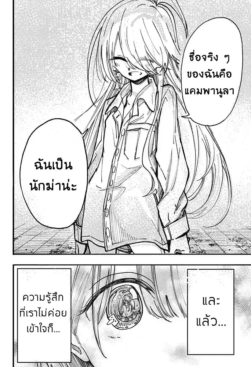 Spotless Love: This Love Cannot Be Any More Beautiful. page 74
