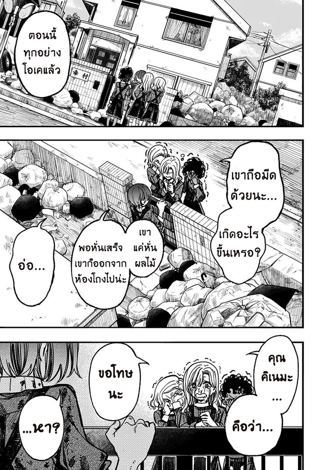 Spotless Love: This Love Cannot Be Any More Beautiful. page 1
