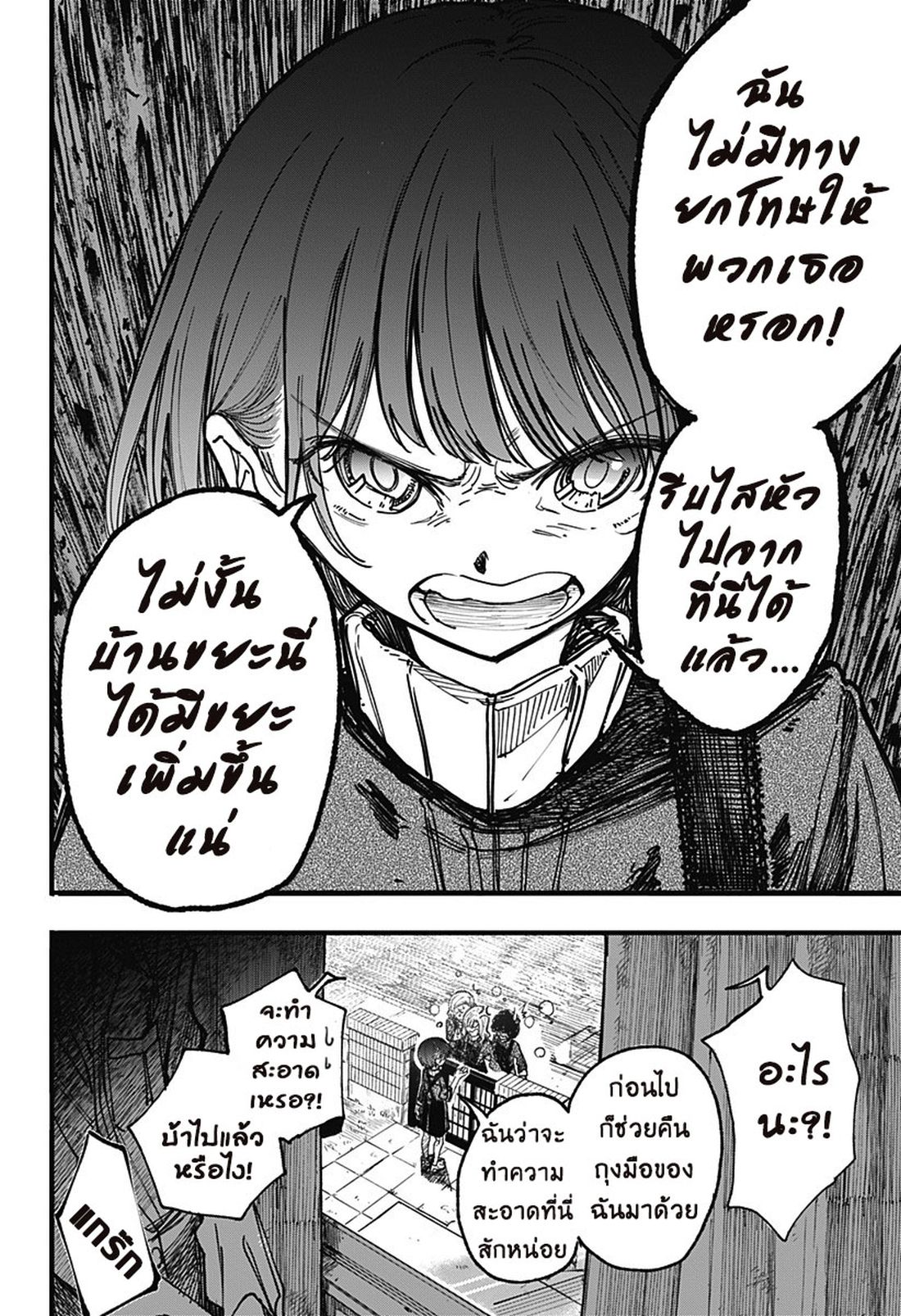 Spotless Love: This Love Cannot Be Any More Beautiful. page 2