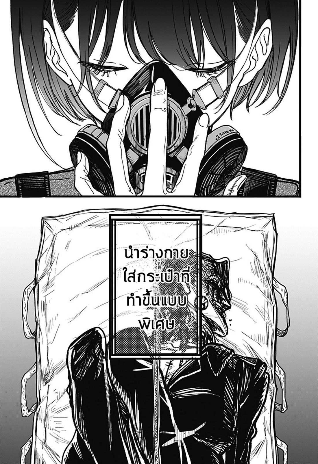 Spotless Love: This Love Cannot Be Any More Beautiful. page 15
