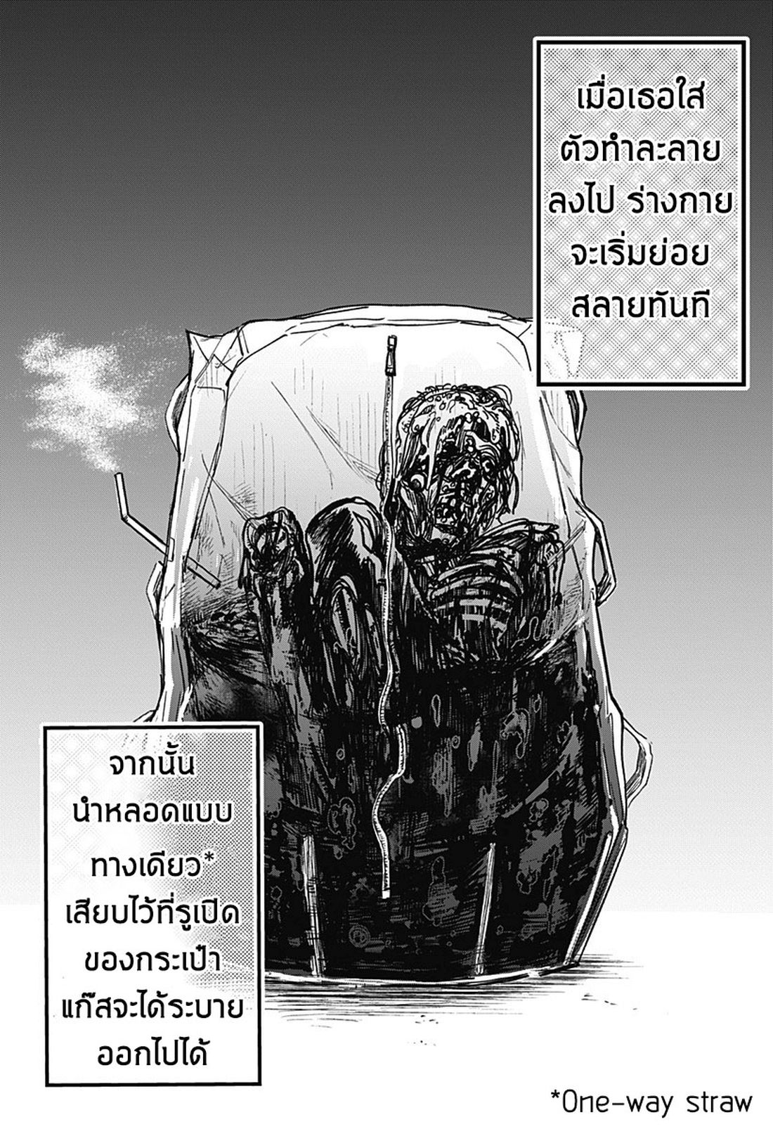Spotless Love: This Love Cannot Be Any More Beautiful. page 16