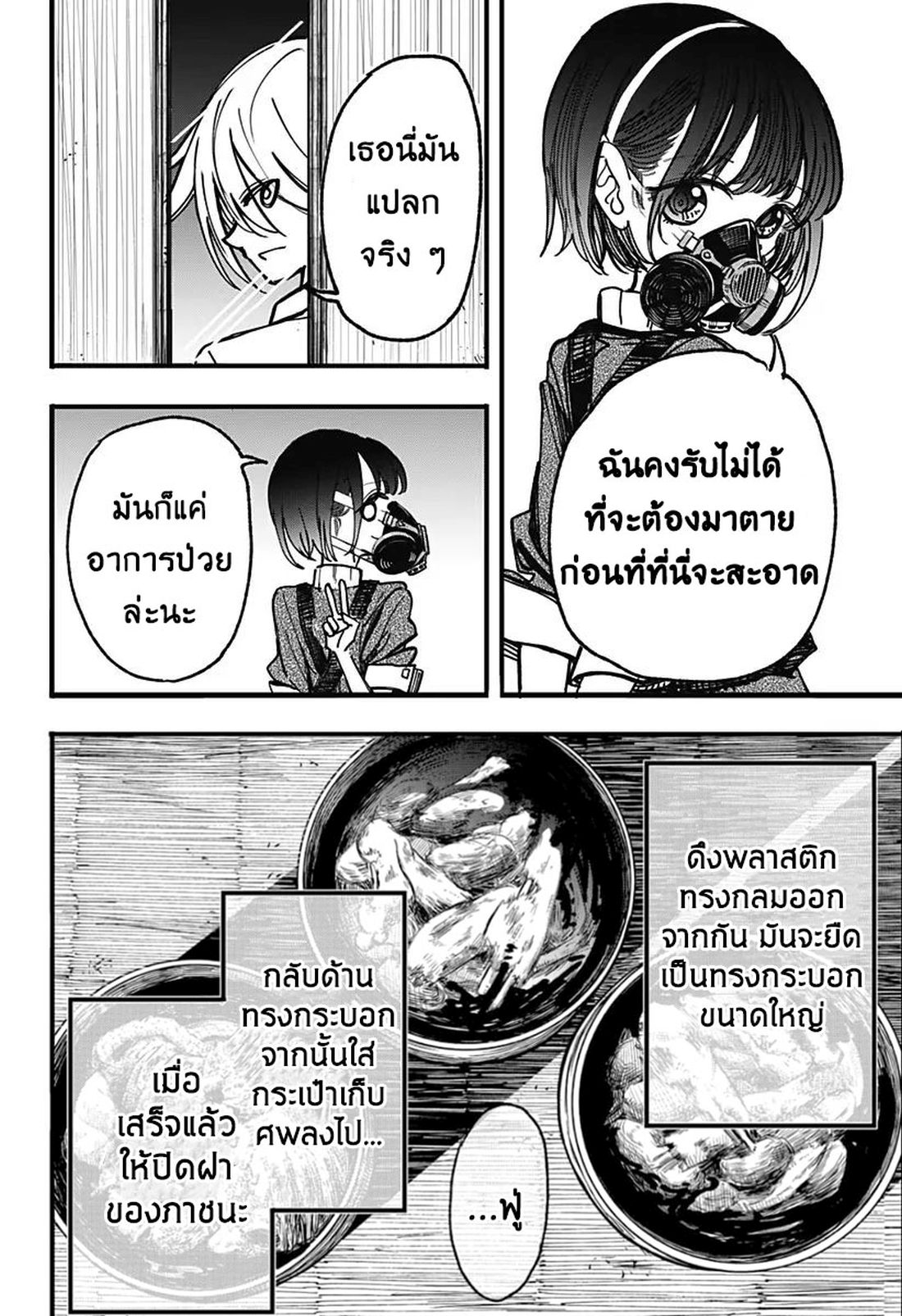 Spotless Love: This Love Cannot Be Any More Beautiful. page 22