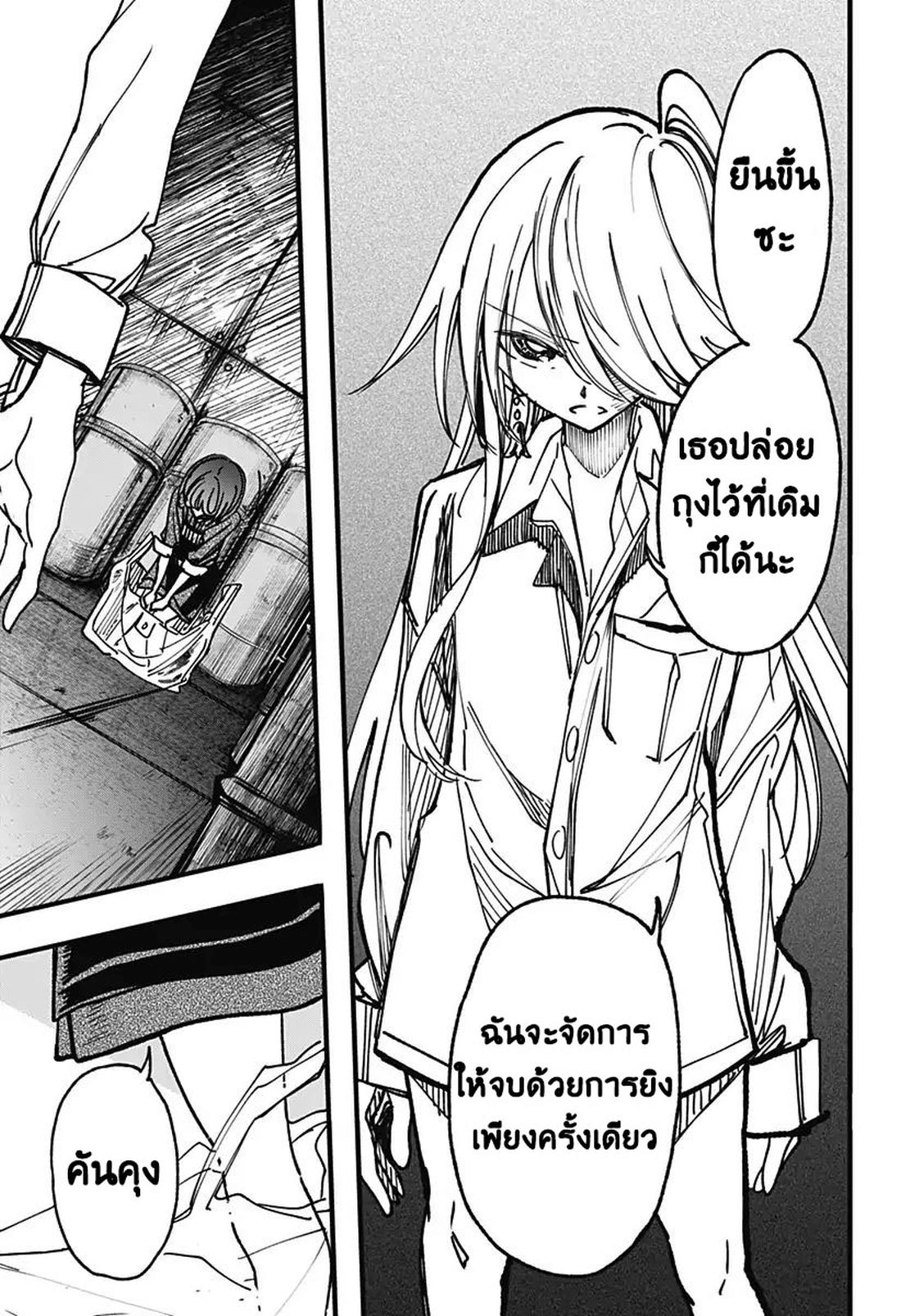 Spotless Love: This Love Cannot Be Any More Beautiful. page 27