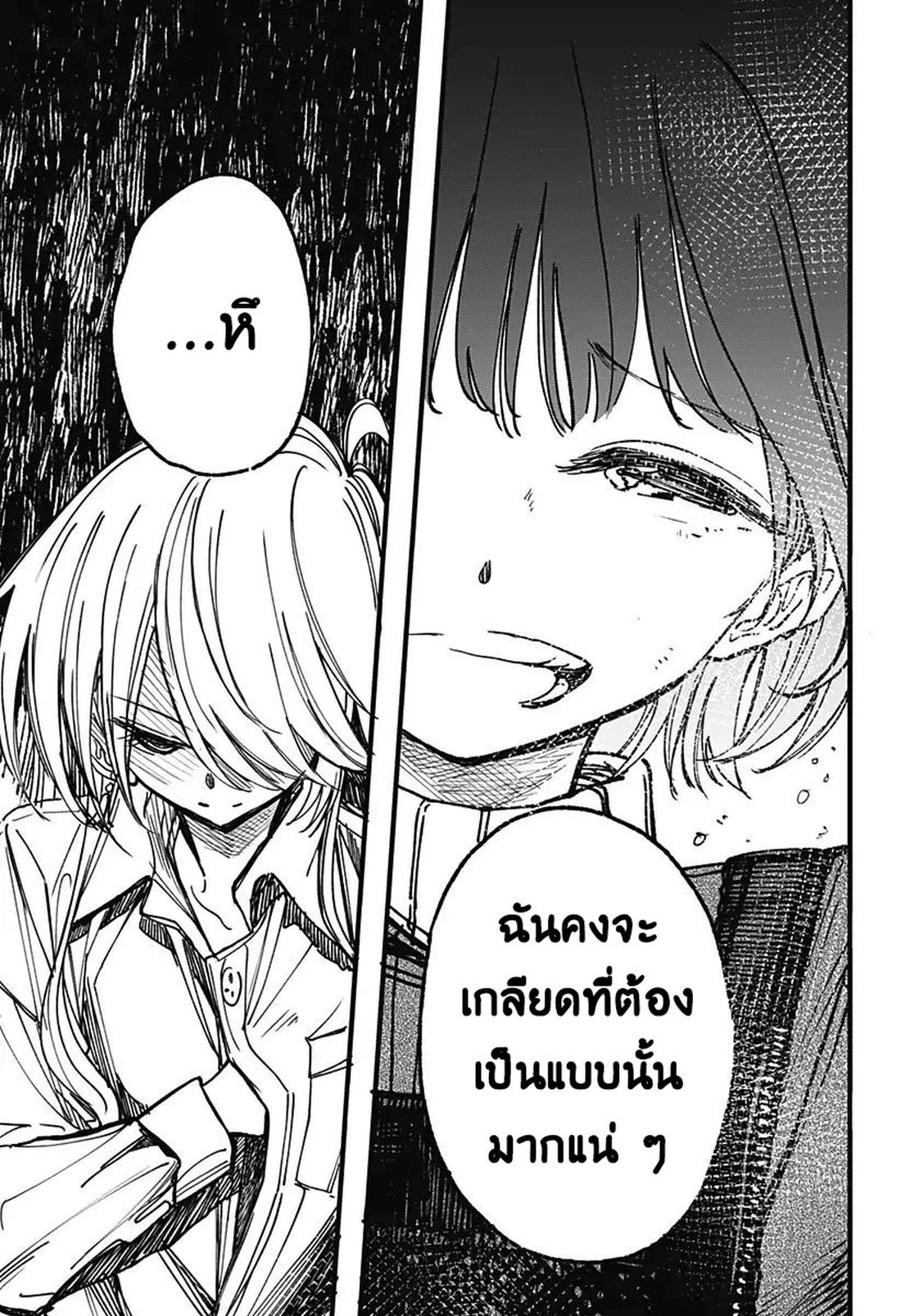Spotless Love: This Love Cannot Be Any More Beautiful. page 29