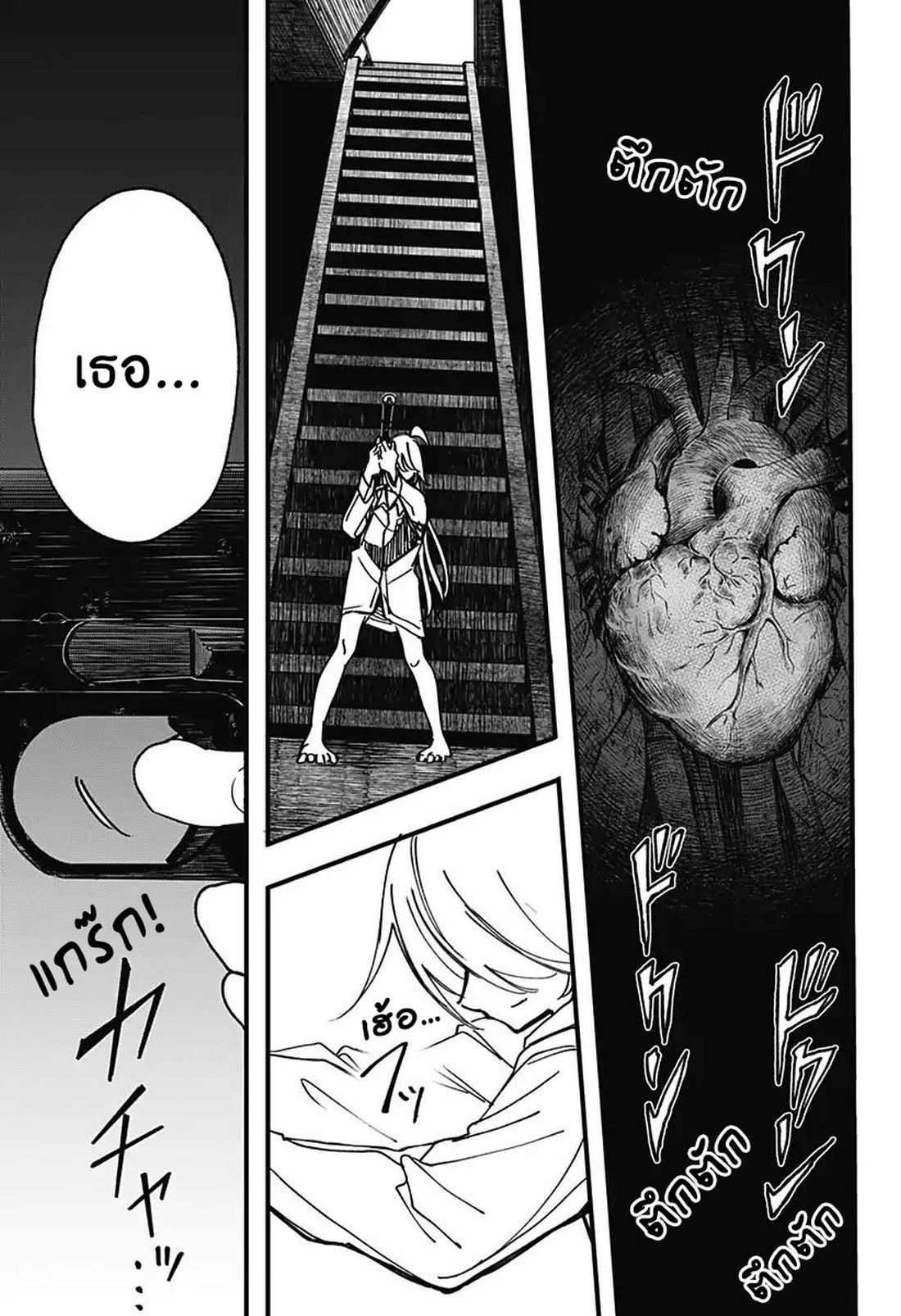 Spotless Love: This Love Cannot Be Any More Beautiful. page 32