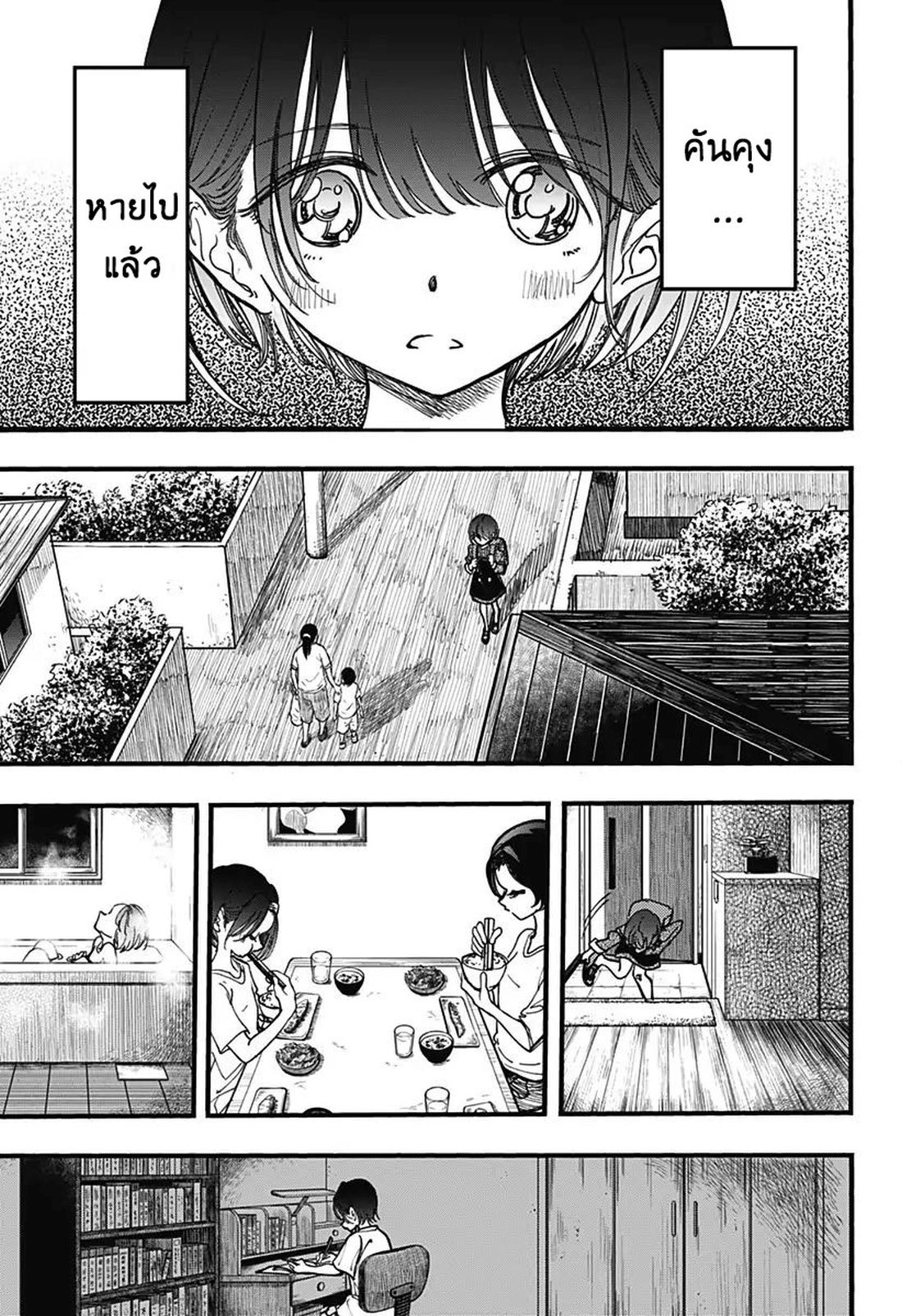Spotless Love: This Love Cannot Be Any More Beautiful. page 34