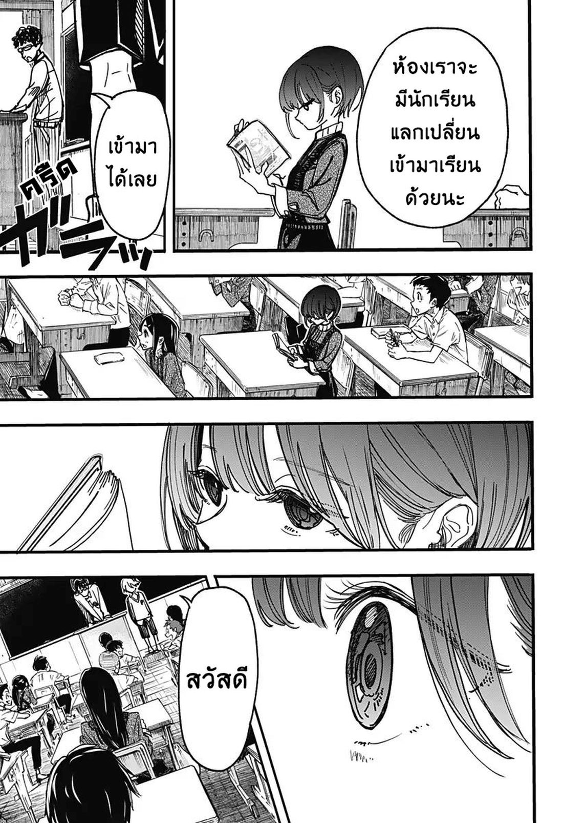 Spotless Love: This Love Cannot Be Any More Beautiful. page 36