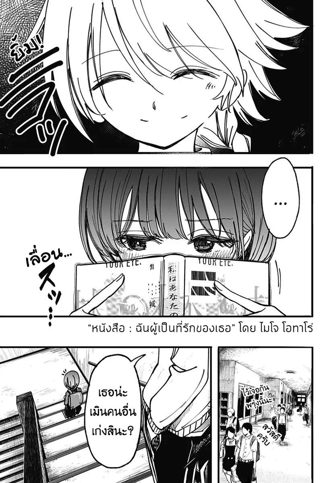 Spotless Love: This Love Cannot Be Any More Beautiful. page 38