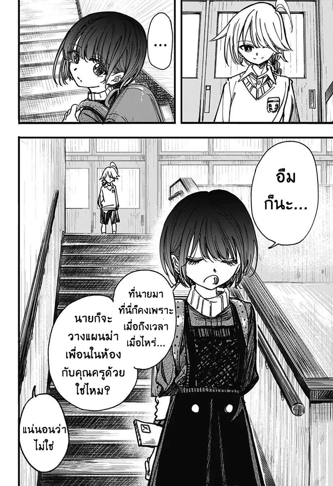 Spotless Love: This Love Cannot Be Any More Beautiful. page 39