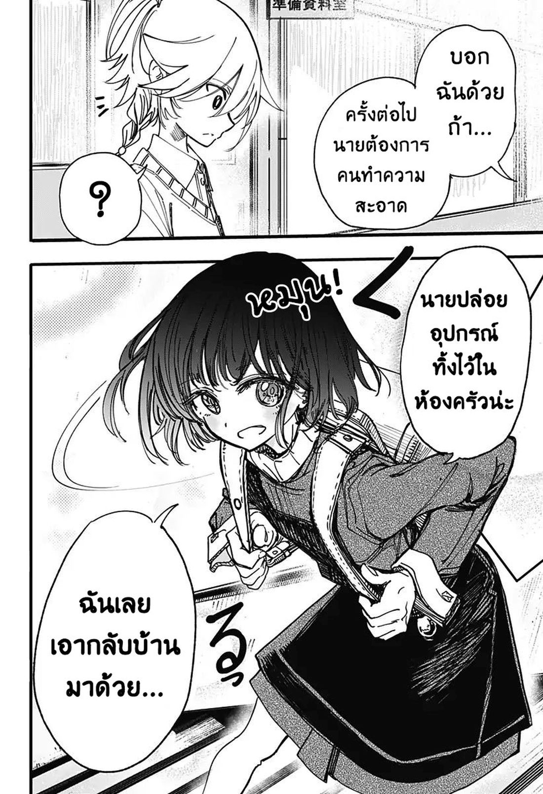 Spotless Love: This Love Cannot Be Any More Beautiful. page 41