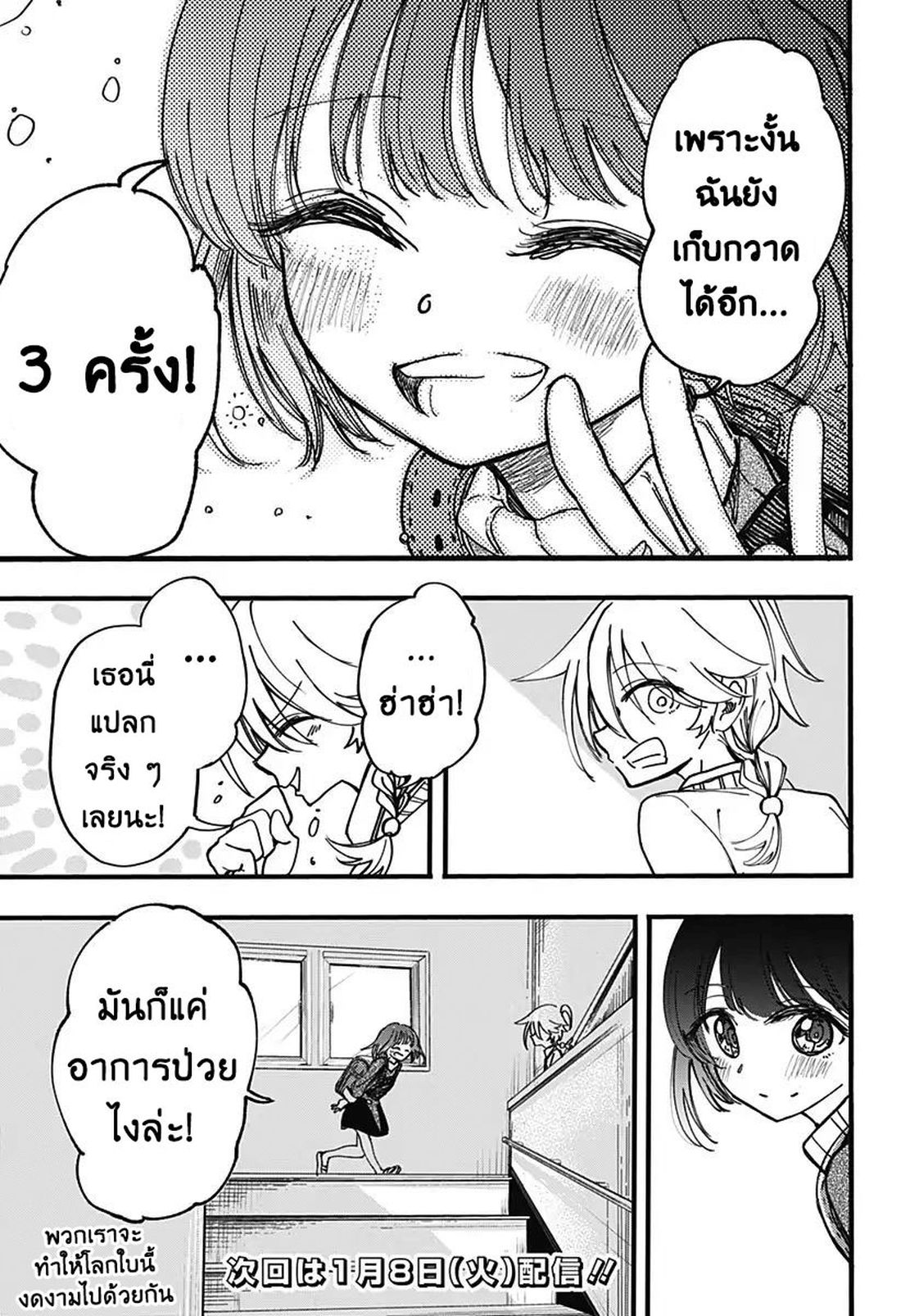 Spotless Love: This Love Cannot Be Any More Beautiful. page 42