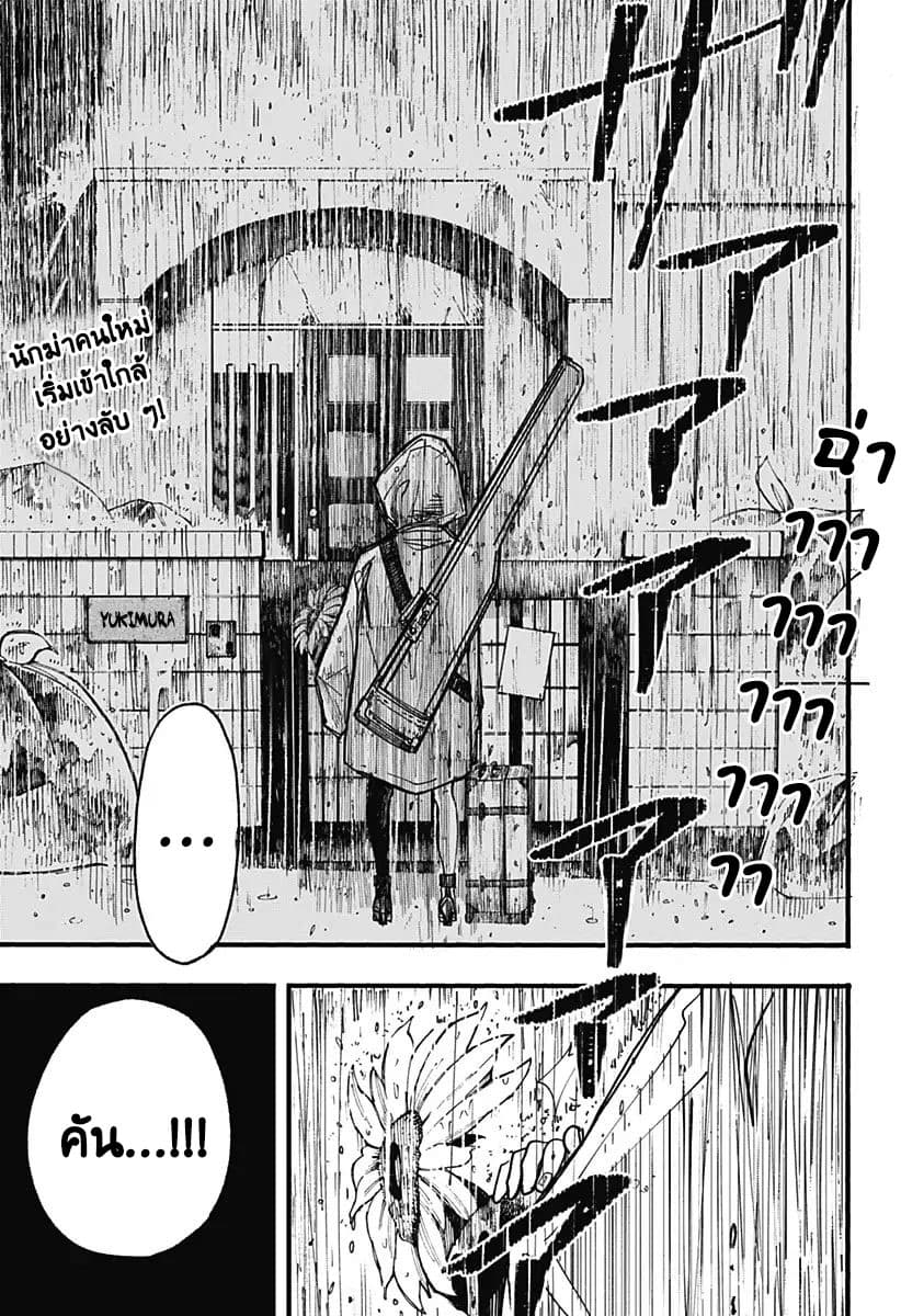 Spotless Love: This Love Cannot Be Any More Beautiful. page 1