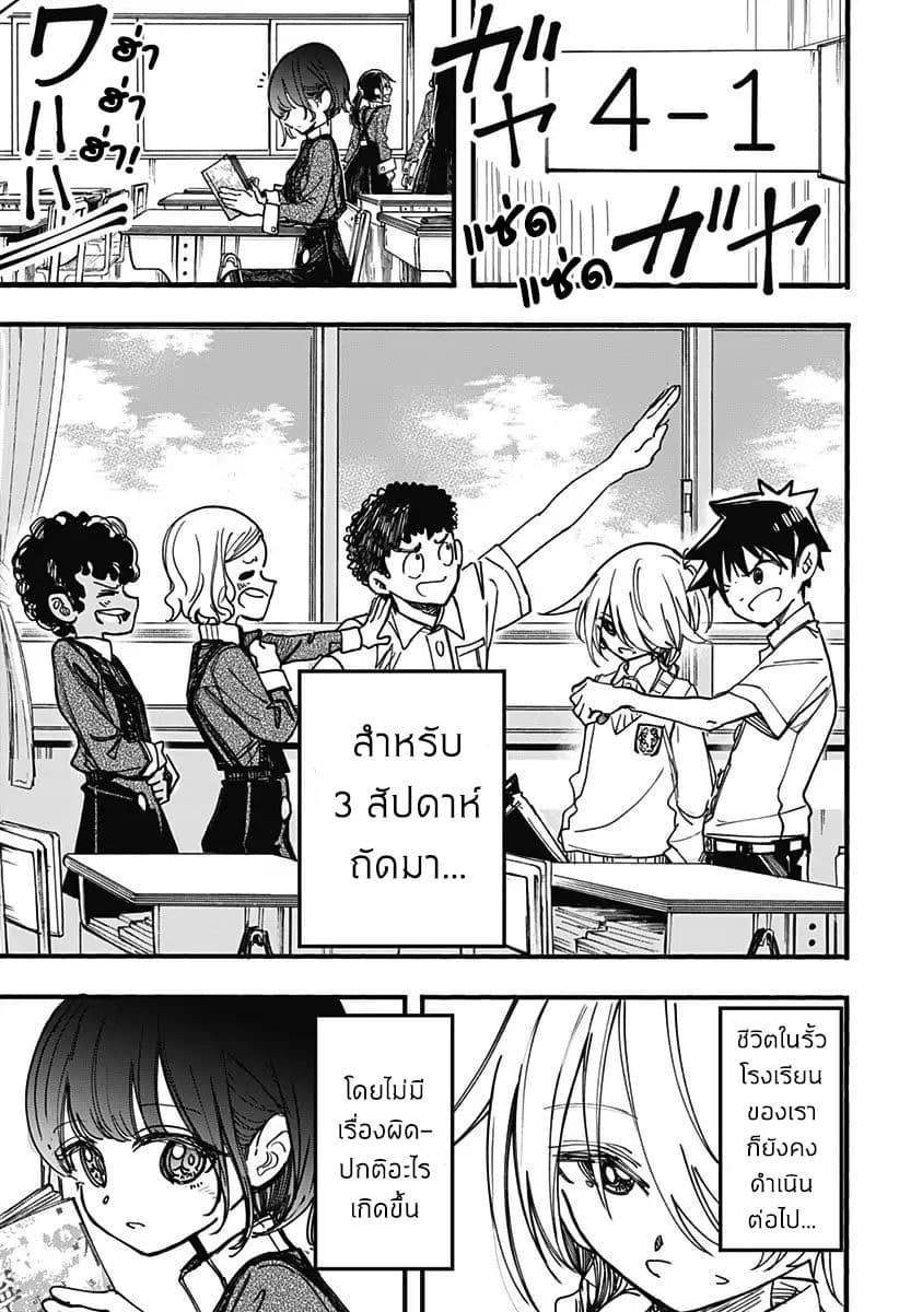 Spotless Love: This Love Cannot Be Any More Beautiful. page 3