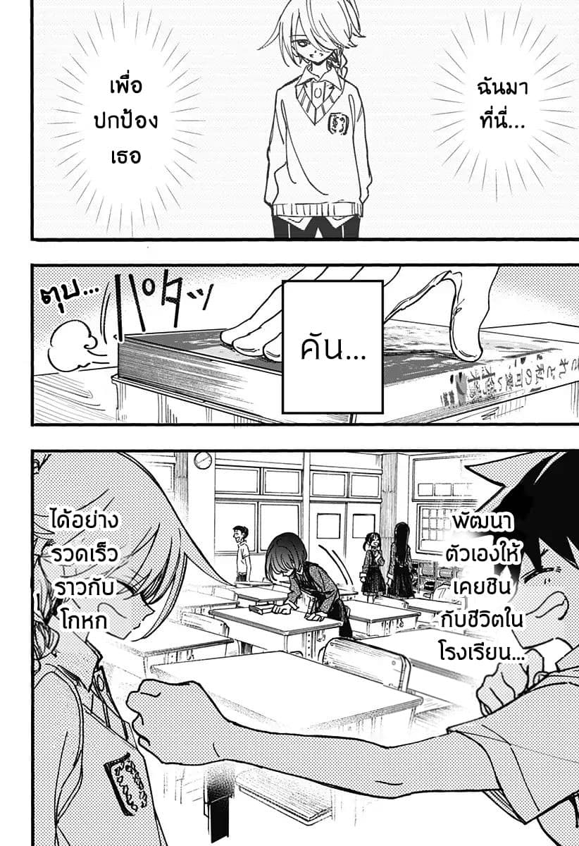 Spotless Love: This Love Cannot Be Any More Beautiful. page 4