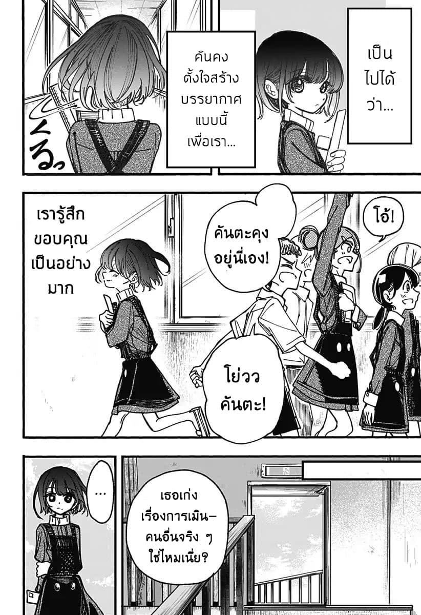 Spotless Love: This Love Cannot Be Any More Beautiful. page 6