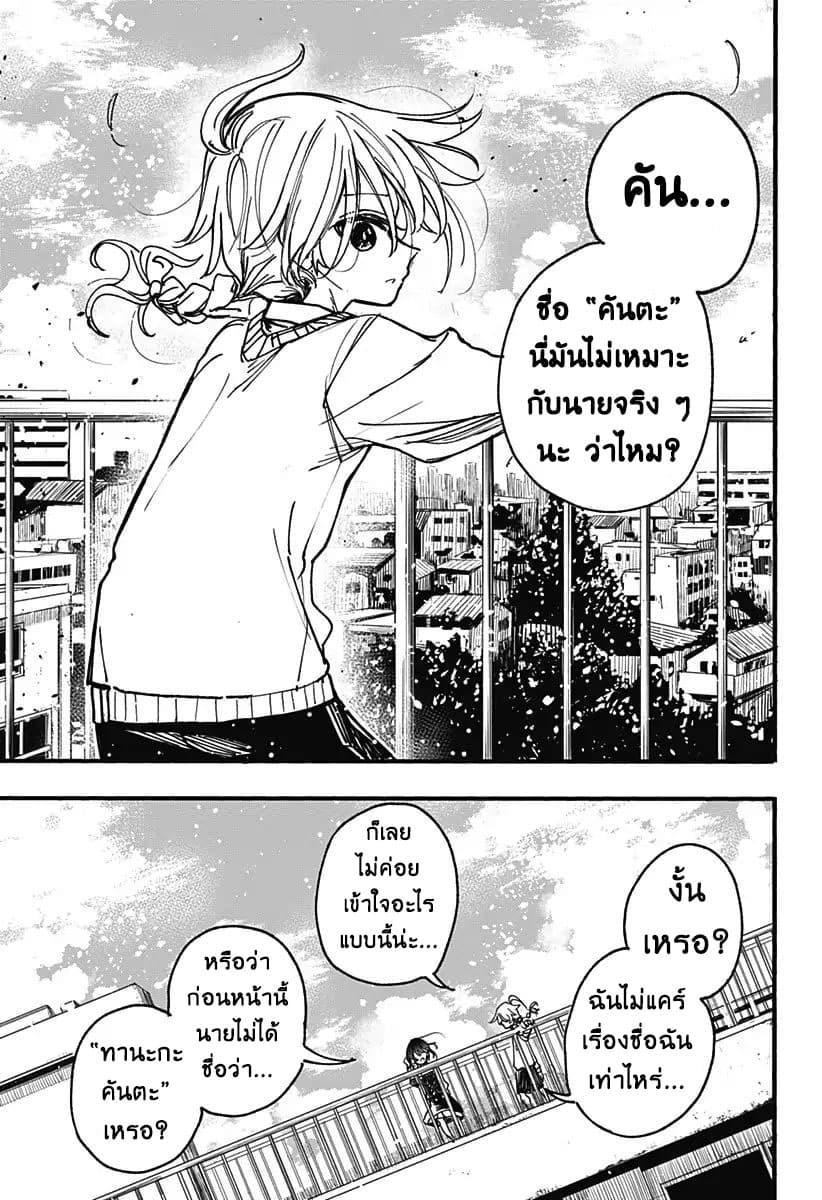 Spotless Love: This Love Cannot Be Any More Beautiful. page 7