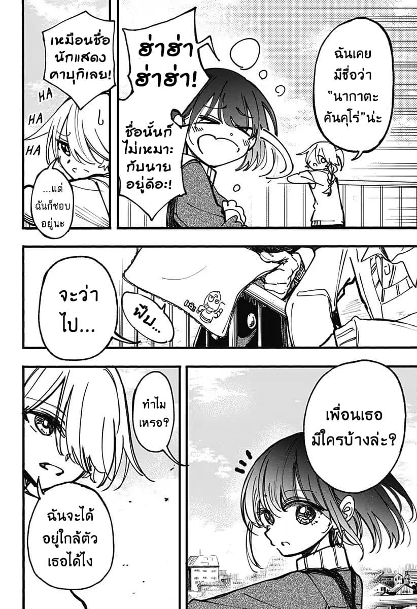 Spotless Love: This Love Cannot Be Any More Beautiful. page 8