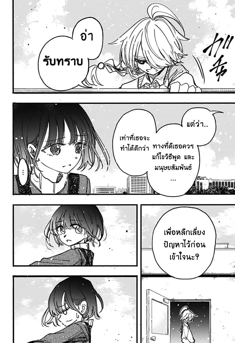 Spotless Love: This Love Cannot Be Any More Beautiful. page 10